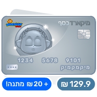 מיקארד כסף וירטואלי